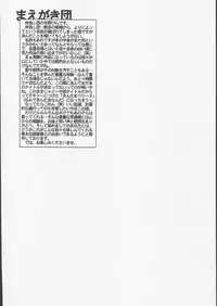 (SC12) [Nakayoshi-dan] P jou no monogatari (Periinu Monogatari)