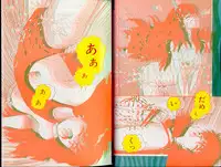 [Yui Toshiki] Junction