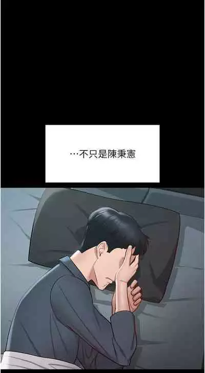 Manager Privileges chi 01-20 manhwaroshi