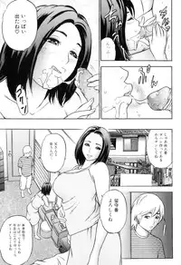 [Tange Suzuki] Mama to Boku Tokidoki... Shasei - Mother and I, Sometimes... ejaculation