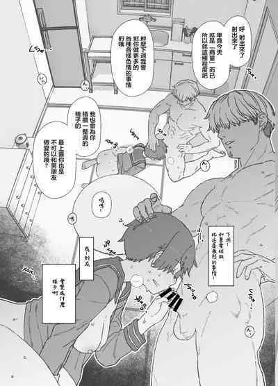 Netorase Mogamin 2 | 被NTR的最上2