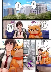 [Sasagawa Iko] Joshikousei ni Kigaetara 3 [Chinese] [有毒気漢化組]