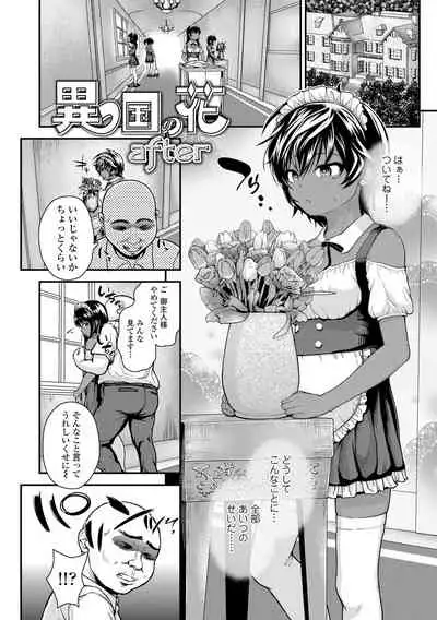 Gōin ni kusogaki mesu chitsudo chi ~yuttemita