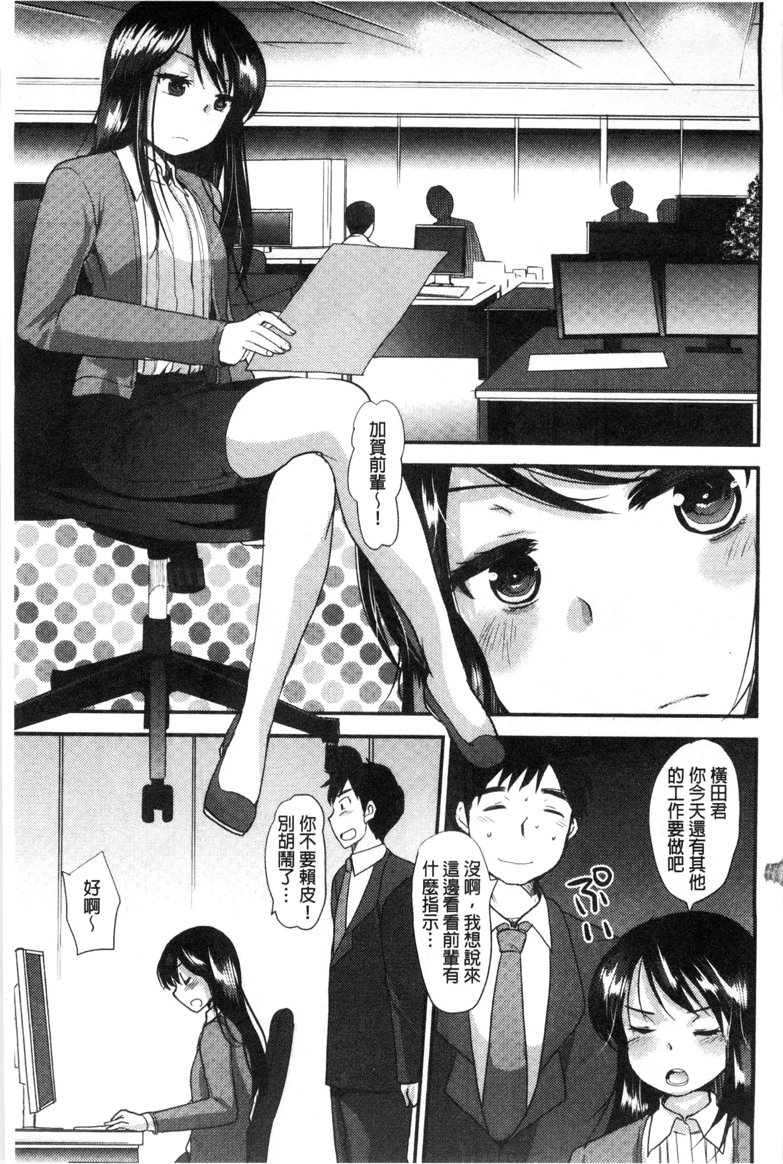 Amairo Onee-san | 甜美氣息的美人姊姊