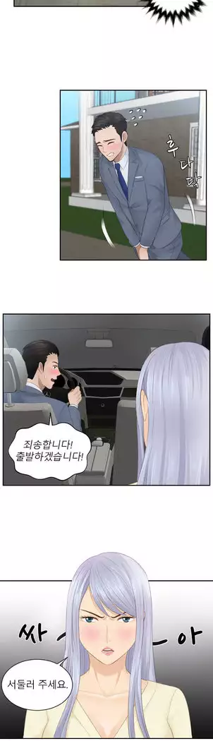 Innate Solver Ch.0-12