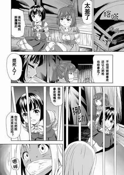 [Yumekakiya (MuuMuu, Pizza Yorozu)] W&W Dub rules Ch. 1 (Chinese)