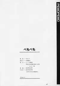 [5th Luna] Pemo Pemo