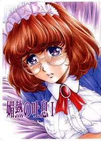 (SC28) [subesube1kg (Narita Kyousha)] Binetsu no Toiki I