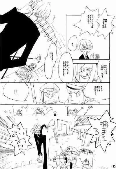 Wandering In The World 2