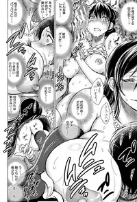 [Tatsukawa Shin] Netorarezuma ~Otto no Shiranai Chitai~ [Digital]