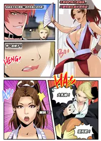 The Lust of Mai Shiranui(CHI)