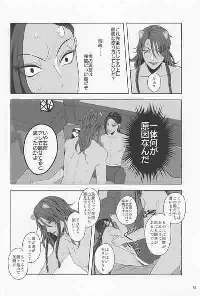 Mitashite Usotsuki Neko Kaburi