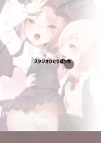 (Reitaisai 13) [Studio Hitoribocchi (Ayagi Daifuku)] Trap!! (Touhou Project)