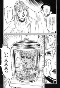 [Oogoshi Koutarou] Ryouki Keiji Marusai - detective investigating bizarre case;MARUSAI -