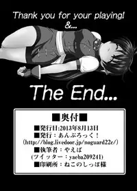 [Unblock! (Yaeba)] Jigoku e no Katamichi 1 Credit (King of Fighters) [Digital]