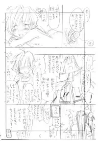 [Homura's R Comics] PARC-FERMES