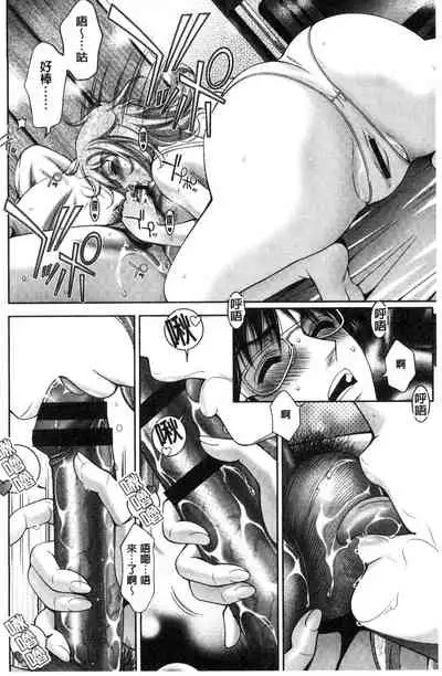 Bi Maso Festa - Maguwai no Mesu Niku | 美被虐女的節慶 性愛交合的牝肉