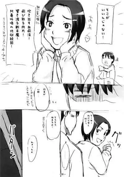 Aah! Shikararetai