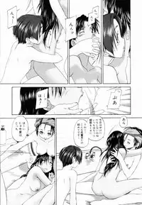 [Kurogane Kenn] Shoujo Sect