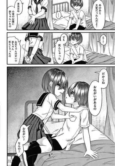 [Shimada Panda] Shojo no Kuse ni Namaiki da!