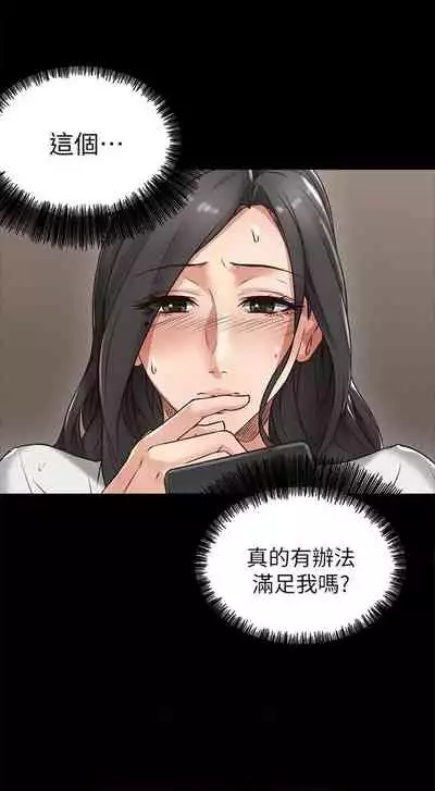 【周六更新】邻居人妻（作者：李周元 & 頸枕） 第1~51话