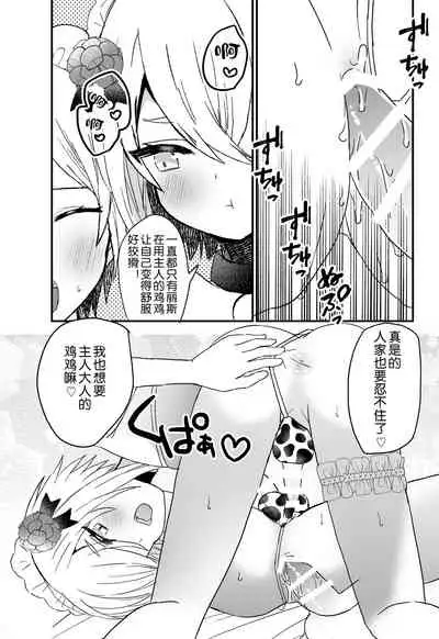 Noukou Ochinpo Milk Shibori