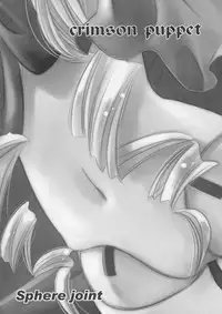 (C67) [Marchen Box (Kokekokko Koma, MAO NO, OKINA)] crimson puppet (Rozen Maiden)