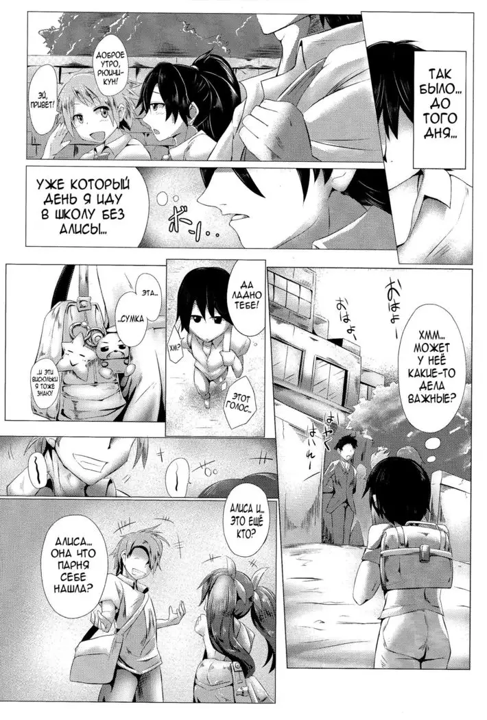 Kimi wa Ore Dake no Mono | You Belong Only To Me