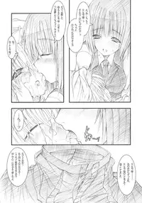 (COMIC1☆2) [0 SHIFT (Rei)] Vanilla White ‐Remage‐