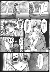 (C77) [Neko to Hato (Hatoya Mameshichi)] ENDLESS NIGHTMARE (DREAM C CLUB)