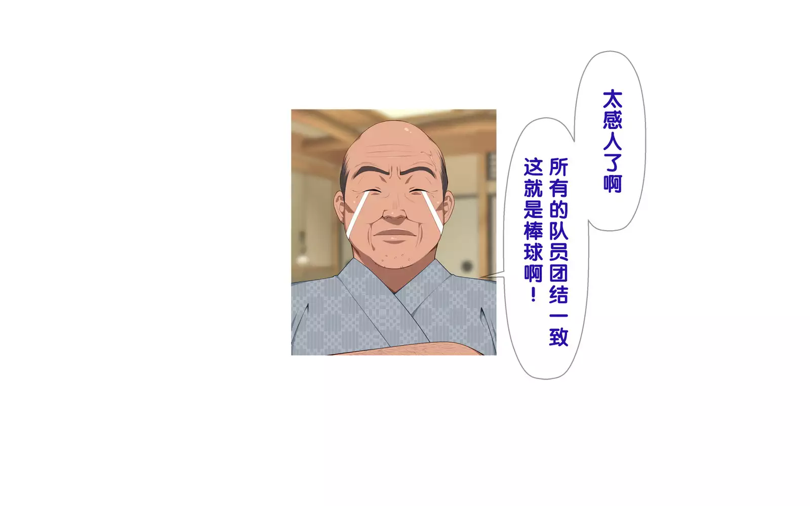 Onsen Shimai to Yakyuu Buin ~Mikka Miban no Settai Gasshuku~