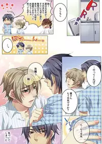 [Kairi] Celeb, kai Hajimemashita ~ Tomato Kareshi no Tsukurikata ~ [Digital]