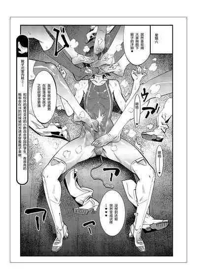 Danshi dake ga Kayoeru Joshikou Onoyuri Gakuen