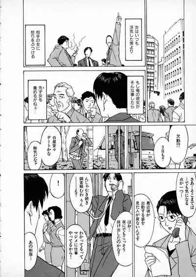 First Album - The minutes of Kasuga Detective Office