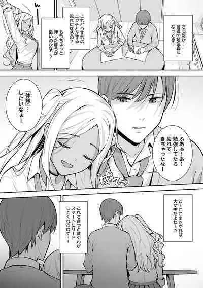 Honki ni Shichatte, Ii desu yo.