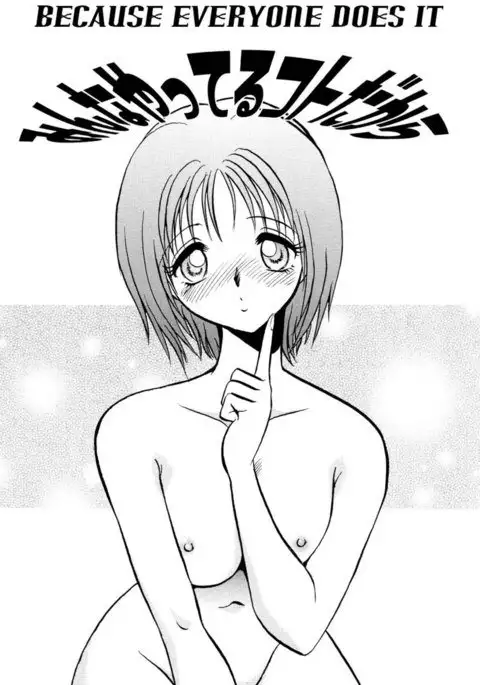 Because Everyone Does It