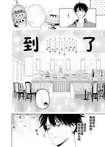 [Ssaizu (shinachiku)] matatabisounoshirokun-hajimetenoodekaketo、sorekara… [DLVersion][XLOTranslation].zip