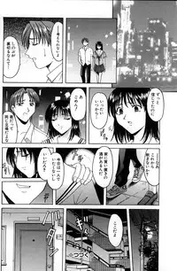 [Hoshino Ryuichi] Kannou Jikken