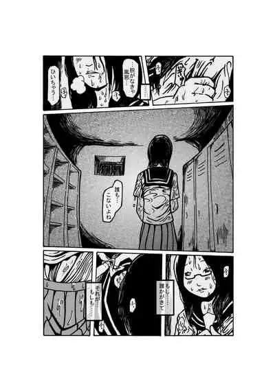 yuudachi shojo no kuro