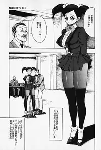 [Touma Ran] Kinbaku no Uzuki