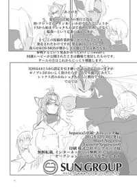 [Hotel Negresco (Negresco)] hepatica5.0 [Zoku One Shota Hen] (Xenosaga) [Digital]