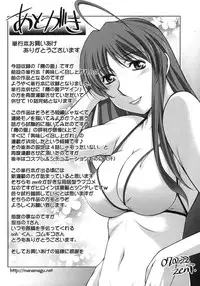 [Zen9] Sakura No Sono