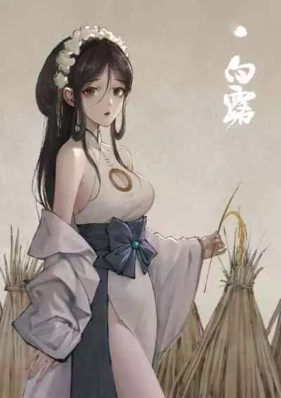 金瓶梅 1-21+番外