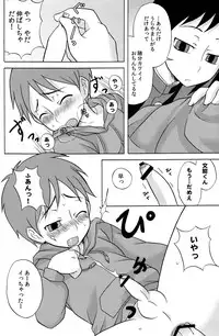 [Datsuryoku Kenkyuukai (Kanbayashi Takaki)] Diachin