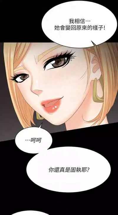 [HOYA&朴敏]交換遊戲 (交换游戏 wife swap game)_第四部分