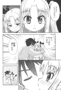 (C80) [Millions Hope (Tatsuoka Miyoshi)] Lotte no Hajimete! (Lotte no Omocha!)