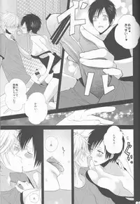 [Harugane Colse (Inose)] Wizard Sex Change (Durarara!!)