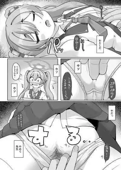 Konsui no Tokei Shokunin - The sleeping watchmaker