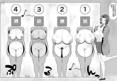 Kyonyuu JK o Tasuketa Kereba Musume no Hadaka Atetemite