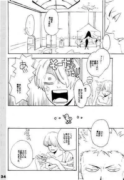 Wandering In The World 2